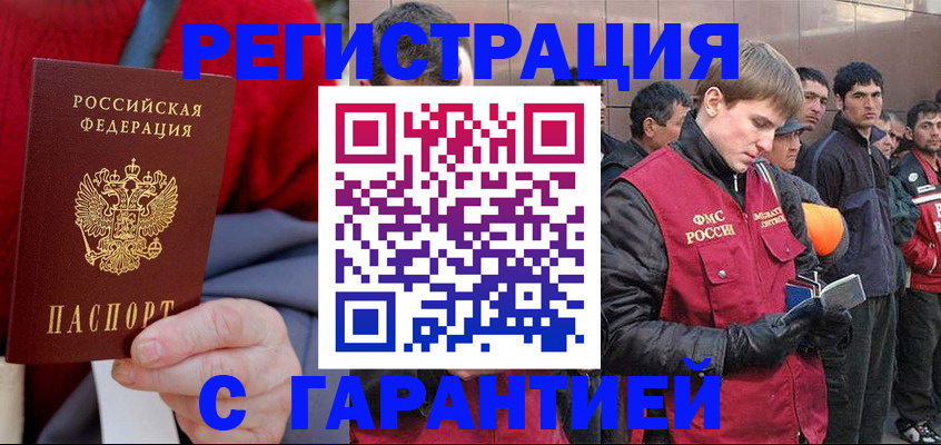 временная регистрация госуслуги в Фролово