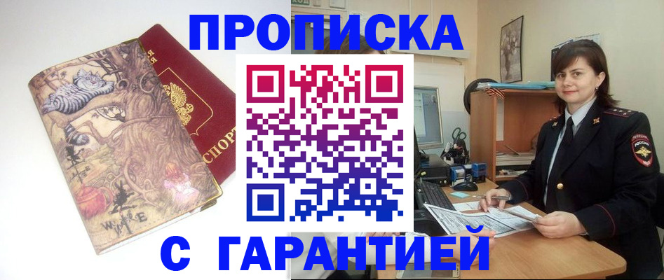 временная регистрация собственник в Фролово