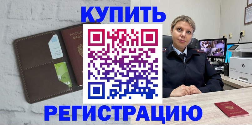прописка регистрация в Фролово