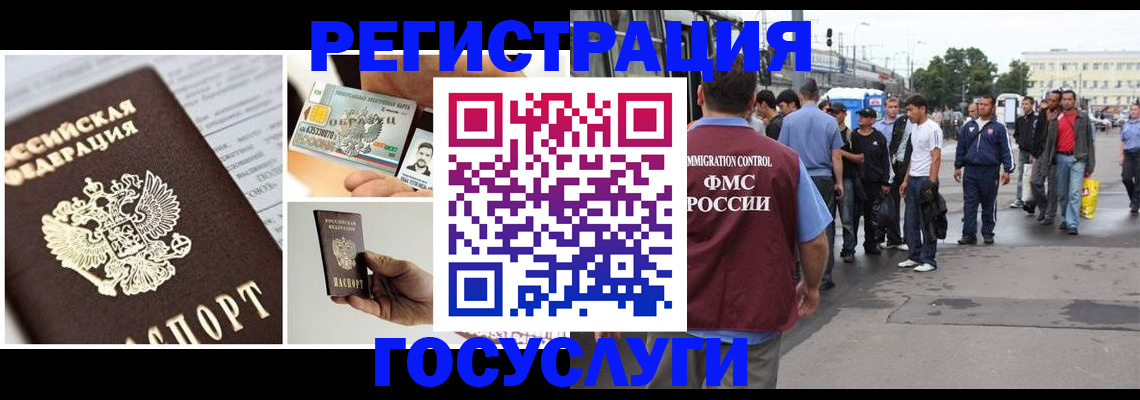 временная регистрация госуслуги в Фролово