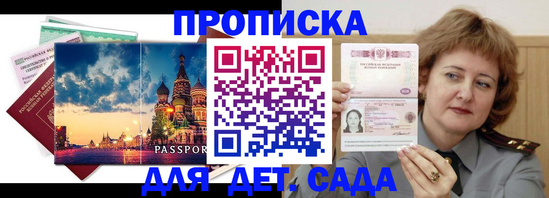 прописка для военкомата в Фролово